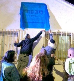 דמעות של שמחה במעמד חנוכת 'בית סח"י' בלוד ע"ש ויליאם אוזן ז"ל