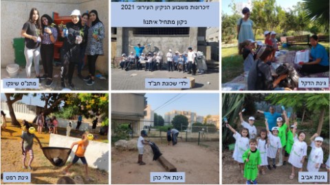 6 קהילות ברחבי לוד פעלו והשאירו חותם במסגרת שבוע הניקיון בעיר