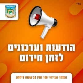 עדכונים בעקבות ההסלמה בדרום ועל רקע האלימות המתפתחת מכיוון רצועת עזה
