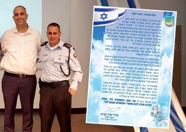 "ממלאים את תפקידכם בנחישות": ראש העיר שיגר אגרת חיזוק וברכה למשטרת לוד