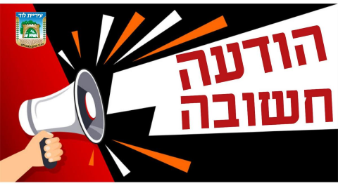 הערכת מצב בעקבות ההסלמה בדרום ועל רקע האלימות העלולה להתפתח מכיוון רצועת עזה