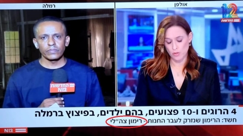 ההתראות של ראש העיר לוד למערכת הביטחון בישראל על "פיגוע טרור פלילי" ופגיעה בחפים משפע - התממשו ברמלה