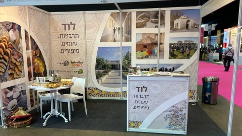 הביתן של לוד ההיסטורית משך אלפי מבקרים ואורחים בתערוכת התיירות הבינלאומית 