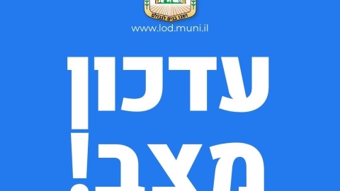 עדכון הערכת מצב - מוצאי שבת - 14/06/2025