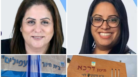 משרד החינוך: לוי מ'דרכא' ומלי פרץ-זריהן מ'מעפילים' "מנהלות פורצות דרך"
