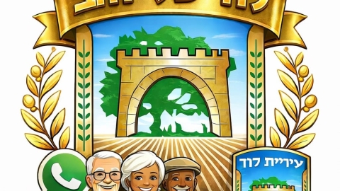 לוד של זהב: עיריית לוד השיקה קבוצת וואטצפ לאזרחים וותיקים בשלל שפות