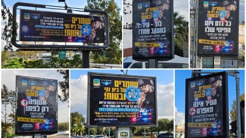 לוד בקמפיין ענק - אכיפה נחושה ומיגור עבירות בכל רחבי העיר!