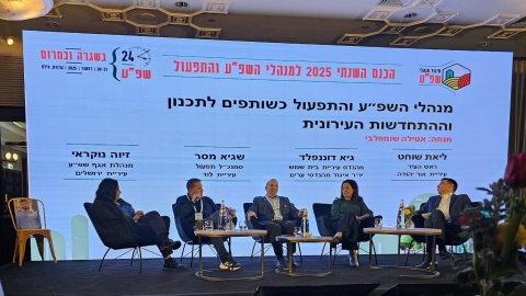 עיר שמהווה דוגמא להצלחה: סמנכ"ל התפעול בעיריית לוד העניק מהידע שצבר לקולגות 