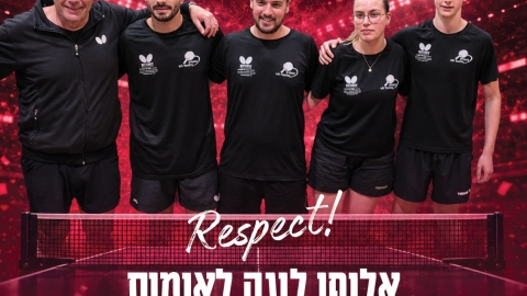 יש ספורט בלוד (26.5-1.6.26)