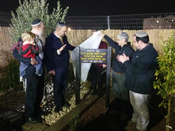 נחנך גן רנה לזכרה של רנה שנרב הי"ד