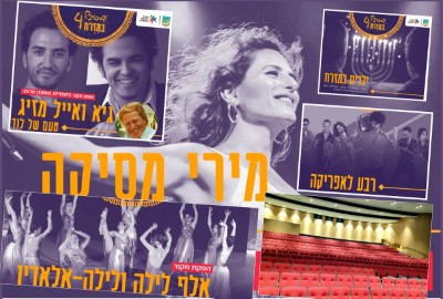 פסטיבל במזרח ה-4 בלוד: מדליקים את האור בהיכל התרבות המחודש