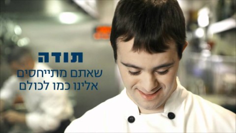 תנו יד לאקים לוד ביום ההתרמה השנתי – 21.2.23