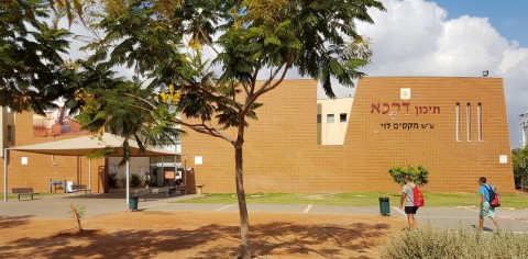 תיכון דרכא ע"ש מקסים לוי בלוד - חוד החנית של היזמות החברתית
