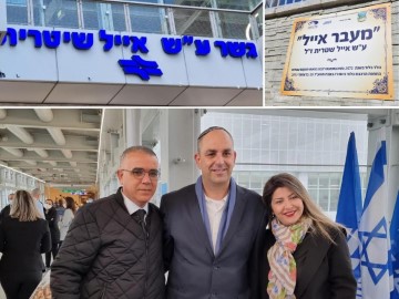 לזכרו של אייל שטרית ז"ל: הגשר המוביל לרציפי תחנת הרכבת החדשה והמעבר המפלסי לכיוון גני אביב נקראים על שמו