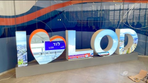 מיצג I LOVE LOD בכניסה לתחנת הרכבת: המחווה של רכבת ישראל לעיר לוד
